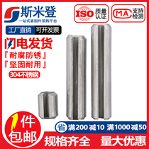 304 stainless steel elastic cylindrical pin pin cotter pin spring pin M6M8M10M 12mm GB879