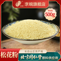 Beijing-Anhui pine pollen 500g G. Yunnan masson pine bee flower raw material non-natural sugar-free