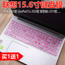 Lenovo V340 2020 Yang Tianwei 6 v15 15 6 inch laptop keyboard film cute cartoon film