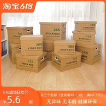 Super hard paper storage box Book data finishing box with cover Clothes toys snack storage box Moving carton