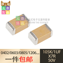 Ceramic Chip Capacitors 0603 0402 0805 1206 1UF 105K 50V 100 X7R X5R