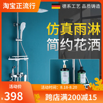  All-copper faucet shower set Household bath shower rain shower nozzle canopy constant temperature digital display three or four gears black