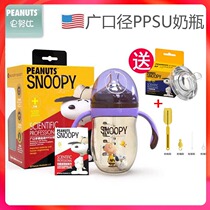 SNOOPY Snoopy Snoopy Bottle PPSU SPSU SPSU SPSU SPSU NBON BOBY NOBY NOBY BOBY 0-1-3 years old