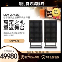 JBL L100 CLASSIC high-end home theater audio set echo wall TV speaker HIFI set