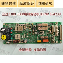 3300 3600 Elevator drive board ID NR 594239 594240 594241 Electronic board New hot sale
