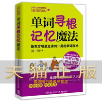 The Word Hunt for Memory Magic-The Star Lord speaks about Liu A man unveiling the word before the current life after reading the book