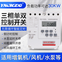 Three-phase 380V intermittent infinite cycle intelligent time control switch timer pump countdown time controller