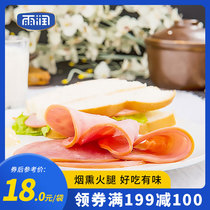(Yurun Smoked Ham 180g a bag) Sandwich Handcake Sliced Ham Breakfast Food
