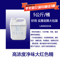 Wave shark self-produced high concentration of red yellow black color refined color transparent Strict heavy metals