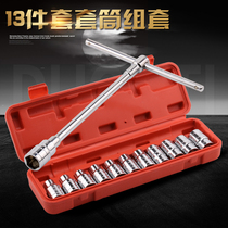 Feilu tool change head T-shaped socket wrench T-shaped hexagon socket CR-V car motorcycle repair tool