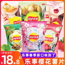 Happy potato chips 60g*3 6 bags 2021 Spring limited cherry rice stuffed bayberry chestnut flavor potato chips snacks