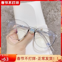 Myopic glasses women can be equipped with degree plus astigmatism ultra-light plain small frame flat light net red round face height eye frame