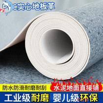 Floor leather office Commercial 2 m wide industrial home Net red bedroom Oxford leather seam tape rubber pad Hospital