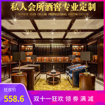 Basement wine cellar wine cabinet home solid wood display cabinet wine wine cabinet custom wine cabinet