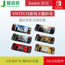 Nintendo Switch Host Protection Shell Grinding Crustacean Set Game Theme Crustacean Switch Host Accessories