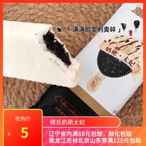 Des milk flower taifei cookie Oreo flavor Net red ice cream ice cream cold drink 70g