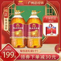 Alongus pure peanut oil 5L * 2 bottles of vegetable oil gift physical pressing first grade edible oil catering peanut oil