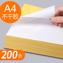 High viscosity A4 Kraft paper Self-adhesive printing paper Matte photo printing Cowhide Self-adhesive sticker Box color label Adhesive sticker Dark blank self-adhesive sticker Inventory seal sticker can be customized