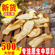 Bergamot Chinese herbal medicine sulfur-free Guang Bergamot new goods Bergamot dried Bergamot flower tea dried slices brewing tea 500g plus Tangerine peel