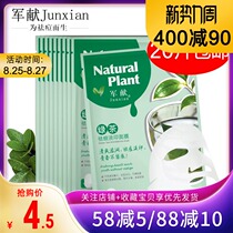  Junxian green tea acne mask 1 piece hydration oil control shrink pores acne acne pimples acne marks