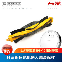 Kovos sweeper DJ35 DJ36 accessories original roller brush side brush dust box Haipa rag water tank charging seat