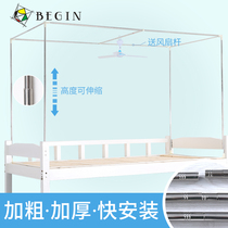 Begin student dormitory bed curtain bracket dormitory bed bunk bed frame shading mosquito net shelf single bed curtain rod