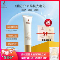 Kangaroo Mom Zhuwei Anti-sunscreen Pregnant Woman Special Physical Sunburn Cream Isolation Cream Two-in-one Skin Care Products Cosmetic