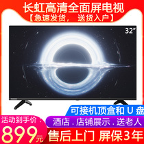 changhong changhong 32M2 TV 32 inch LCD TV HD full screen elderly home 30