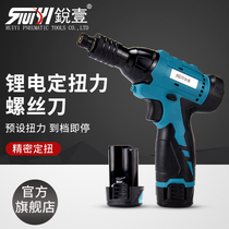 Sharp Lithium Electric 12V Gun Type torsion Electric screwdriver Electric screwdriver preset torque No carbon brush rechargeable screwdriver