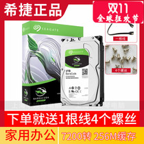 Boxed National Bank Lianqiang Seagate Seagate ST2000DM008 2TB hard drive 2T 7200 to 256M Cache