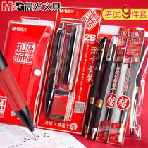 Morning light answer card exam special pen 2b automatic pencil machine card-reading computer painted card pen filled with better than refill suit