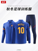 Autumn and winter Barcelona long-sleeved football training suit suit male and female adult No 10 Messi warm custom jacket