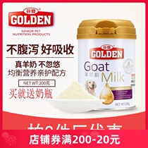 Valley Den Dogs Goat Milk Powder Pet Teddy Young Dog Newborn Golden Gross Nutritional Products Young Dog Puppy Milk Powder