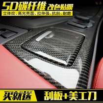 Automotive Carbon Fiber Sticker Change Color Film Interior Interior Control Meter Bench Body Machine Cover Roof Protection Change of Decorative Paper