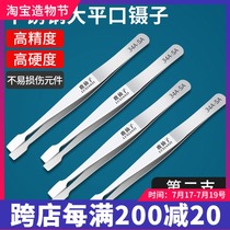 Flat mouth tweezers wide head stainless steel high precision electrical maintenance stamp jewelry tweezers false eyelashes flat mouth clip Nie Zi
