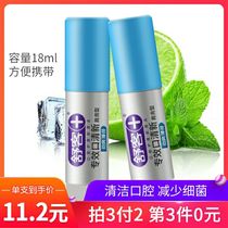 Shua Breath Freshener Oral Freshener Spray Lasting Type Portable Kissing God-Mouth Spray Male Female