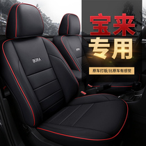FAW-Volkswagen new Bora special seat cover all-inclusive cushion legendary seat cover four seasons universal 2019 20 models