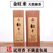 Jubaoxuan Jin Wanglai natural Old Mountain sandalwood line incense big incense strip home health incense incense lying incense lying fragrant big fragrance
