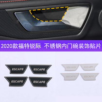 20 Ford Rui Ji special interior stickers Stainless steel glass lifting door inner handle Inner door bowl stickers sequins