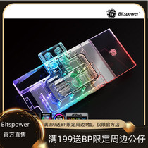 Hot selling Bitspower host water cooled MSI 2080ti Magic Dragon graphics card cooler BP-VG2080TIMGX