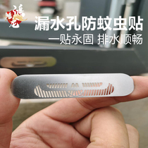 Door and window running water hole anti-mosquito patch water leakage hole anti-insect patch anti-mosquito patch screen repair screen window patch hole