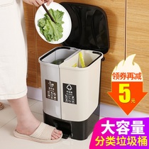 Good garbage sorting trash can household double barrel with lid living room kitchen dry and wet separation pedal type large pull tube