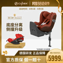 cybex baby child safety seat Car Sirona Z car 0-4 years old 360 degree rotation isofix