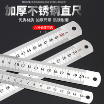 Stainless steel ruler 30cm ruler steel ruler 15 20 20 50cm 30 60cm 60cm 1 m ruler thickened steel plate ruler