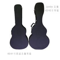 INBOX4041 inch folk guitar guitar 4243jumbo guitar box box box suitcase anti-vibration dust and moisture-proof