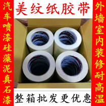 Striped affordable texture paper tape wholesale spray paint masking real stone paint diatom mud separation 50 meters full box