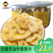 Kobayashi Xian banana dried slices canned banana fruit dried crispy plantain non-fried candied snacks 150g