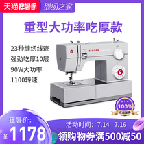 Shengjia sewing machine 4423 5523 electric household thick desktop multi-function lock edge family clothing car tailoring machine