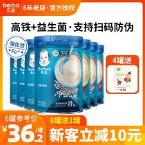  Gerber Jiabao rice flour Baby rice flour high-speed rail contains probiotics calcium iron and zinc 1 stage of nutritional supplements baby rice paste
