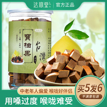 Daxintang Taiwan Eight immortals fruit Grapefruit ginseng specialty Aged white Grapefruit ginseng Tangerine Peel Eight Zhen fruit Licorice grapefruit peel snack